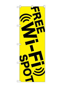 �̂ڂ�� �ē��̂ڂ�FWi-Fi GNB-3138 FREE Wi-Fi SPOT��