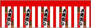 gi唄oj [i900mm×10200mmj No.3862