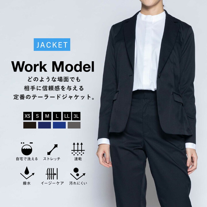 楽天市場】テーラードライトジャケット WWS 洗える 速乾 撥水 