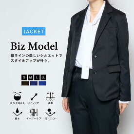 Bizテーラードジャケット WWS ワークウェアスーツ スーツ型作業着 洗濯 ウォッシャブル 撥水 ノンストレス ストレッチ 速乾 部屋干し可 丸洗い可 シワになりにくい 伸縮 大きいサイズ テレワーク ウェブ会議 セレモニー 入学式 卒業式 レディース 53-1195WB-L
