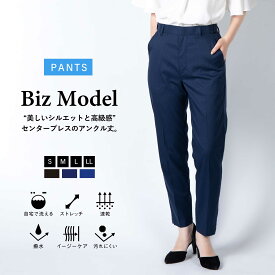 Bizストレートパンツ WWS ワークウェアスーツ スーツ型作業着 洗濯 ウォッシャブル 撥水 ノンストレス ストレッチ 速乾 部屋干し可 丸洗い可 シワになりにくい 伸縮 大きいサイズ テレワーク ウェブ会議 セレモニー 入学式 卒業式 レディース 53-3172WB-L