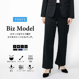 Bizワイドパンツ WWS ワークウェアスーツ スーツ型作業着 洗濯 ウォッシャブル 撥水 ノンストレス ストレッチ 速乾 部屋干し可 丸洗い可 シワになりにくい 伸縮 大きいサイズ テレワーク ウェブ会議 セレモニー 入学式 卒業式 レディース 53-3187WB-L