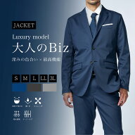 大人のBizテーラードジャケット renewalモデル テーラードジャケット WWS 洗える 速乾 撥水 ストレッチ 2…