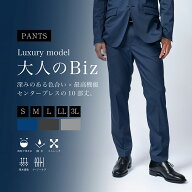 大人のBizフルレングスパンツ renewalモデル パンツ フルレングスパンツ WWS 洗える 速乾 撥水 ストレッ…