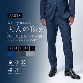 大人のBizフルレングスパンツ renewalモデル パンツ フルレングスパンツ WWS 洗える 速乾 撥水 ストレッチ 2色染 ワークウェアスーツ スーツ型作業着 洗濯 ウォッシャブル 部屋干し可 丸洗い可 シワになりにくい 大きいサイズ メンズ スーツ 55-3223WB-M