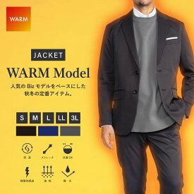 BizウォームテーラードジャケットWWS 洗える 速乾 撥水 ストレッチ 秋冬用スーツ ワークウェアスーツ スーツ型作業着 洗濯 ウォッシャブル 部屋干し可 丸洗い可 シワになりにくい 大きいサイズ メンズ スーツ 52-1170WB-M