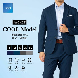 クールテーラードジャケット WWS 洗える 速乾 撥水 ストレッチ 夏用スーツ クール 涼しい ワークウェアスーツ スーツ型作業着 洗濯 ウォッシャブル 部屋干し可 丸洗い可 シワになりにくい 大きいサイズ メンズ スーツ クールビズ 53-1193WB-M