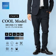 クールフルレングスパンツ WWS 洗える 速乾 撥水 ストレッチ 夏用スーツ クール 涼しい ワークウェアスー…