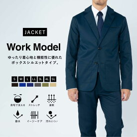 テーラードライトジャケット WWS 洗える 速乾 撥水 ストレッチ ワークウェアスーツ スーツ型作業着 洗濯 ウォッシャブル 部屋干し可 丸洗い可 シワになりにくい 大きいサイズ メンズ スーツ 1-1003WB-M