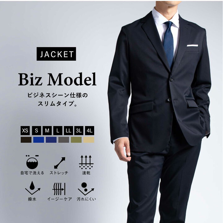 楽天市場】Bizテーラードジャケット WWS ワークウェアスーツ スーツ型 