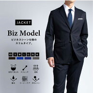 Bizテーラードジャケット WWS 洗える 速乾 撥水 ストレッチ ワークウェアスーツ スーツ型作業着 洗濯 ウ…