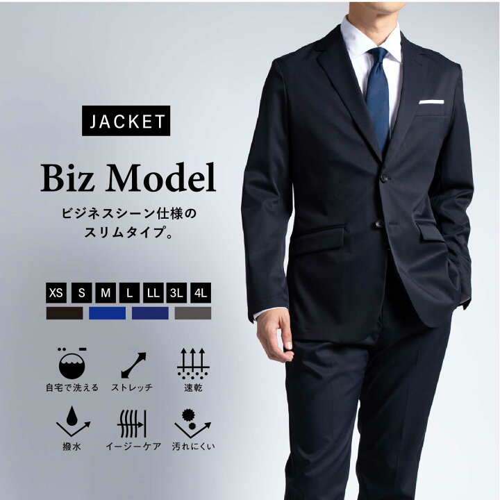 楽天市場】Bizテーラードジャケット WWS ワークウェアスーツ スーツ型  