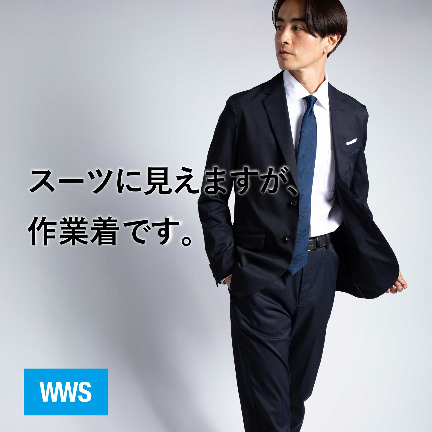 楽天市場 | WWS 楽天市場店 - 作業着スーツ発祥のボーダレスウェア 