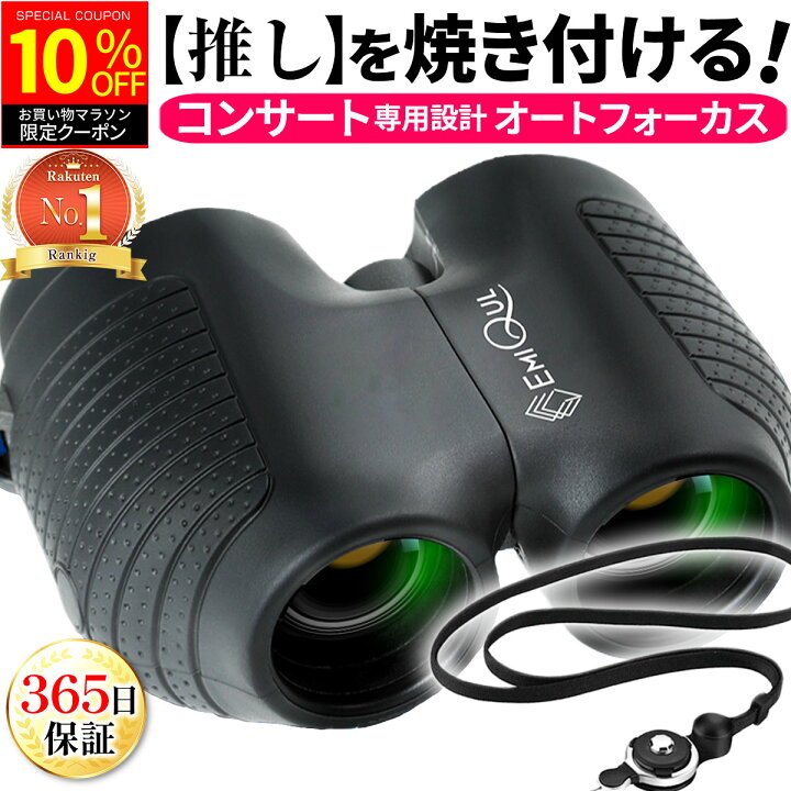 楽天市場】【お買い物マラソン☆10％OFFクーポン】EMIQUL公式 楽天1位 