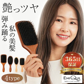 【EMIQUL公式 365日保証 】パドルブラシ ヘアブラシ 豚毛 ヘッドスパ ヘアケア プレゼント クシ くし ヘッドスパブラシ マッサージ メンズ 猪毛 ヘア 頭 櫛 髪 くせ毛 静電気防止 レディース 天然木 ギフト 女性 艶髪 木製 ツヤ 艶 獣毛 男性