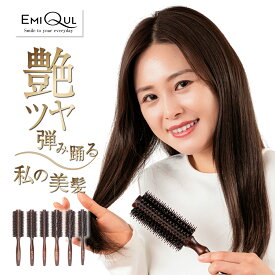 \高評価★4.74/【365日保証】 ロールブラシ ヘアブラシ 豚毛 静電気防止 巻き髪 天然木製 獣毛 カールブラシ くし 櫛 ブローブラシ　レディース 女性 木製 ツヤ 艶 艶髪 プレゼント ギフト マッサージ カール EMIQUL