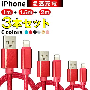 [dP[u iPhone 1m 1.5m 2m 3{Zbg ipad }[d fh~ 