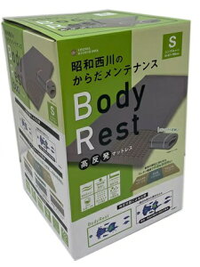 BODY REST �������}�b�g���X �V���O��