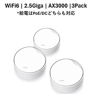�e�B�[�s�[�����N TP-Link Deco X50-PoE 3Pack ���b�V��WiFi6 ���[�^�[ 2402+574Mbps AX3000 PoE���d�Ή� IPoE IPv6�Ή� 3�N�ۏ� TP-Link Deco X50-PoE 3Pack Deco X50-PoE ����LAN �L�����d �g���C�o���h �ˌ��� �}���V���� 