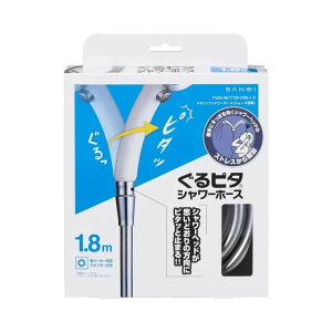 SANEI(�T���G�C) ���^���b�N�V�����[�z�[�X(�X���[�Y��]) PS30867 SANEI Metaric Shower Hose(Smooth rotation) PS30867 ���� ���� �����C �o�X�p�i ����� �z�� �p�� �֌� ��ւ� ����