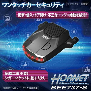 �z�[�l�b�g �����^�b�`�J�[�Z�L�����e�B BEE737-S HORNET BeeSensor BEE737-S �ԏ�r�炵�΍� ����h�~ ������ �h�� �A���[�� �Z���T�[ ��t�� �ȒP��t ���ԏ� ��������h�~ �U�����m �J�[�p�i