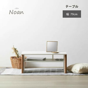 �����؍މ��H �e�[�u�� NOC-3580LT-WH Asahi Wood Table NOC-3580LT-WH �e�[�u�� NOC-T-W ���[�e�[�u�� �Z���^�[�e�[�u�� ���r���O ��l��炵 �V���� �V���v�� �ؐ� �z���C�g �k���� ������� �C���e���A ��