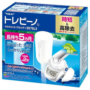 ���� �򐅊� �֌������^�g���r�[�m �J�Z�b�e�B MK207SLX HOME USE WATER PURIFIER MK207SLX ���t�� �ȒP �J�[�g���b�W ���� ���f���� ���������� �L�b�`�� �䏊 ��l��炵 �V���� ���z��