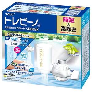 ���� �򐅊� �֌������^�g���r�[�m �J�Z�b�e�BMK309SMX HOME USE WATER PURIFIER MK309SMX ������ ���f���� �J�[�g���b�W ���� �L�b�`�� �䏊 �A���_�[�V���N ���u�^ �E�H�[�^�[�T�[�o�[ ��� ��l��炵