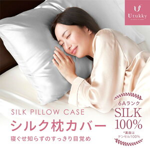 ���^�b�L�[ �V���N���J�o�[ 50x70cm 2���g Utukky SILK PILLOW COVER 50x70cm 2PK �V���N���J�o�[