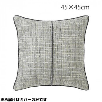 最上の品質な 川島織物セルコン ツイードライン 背当クッションカバー