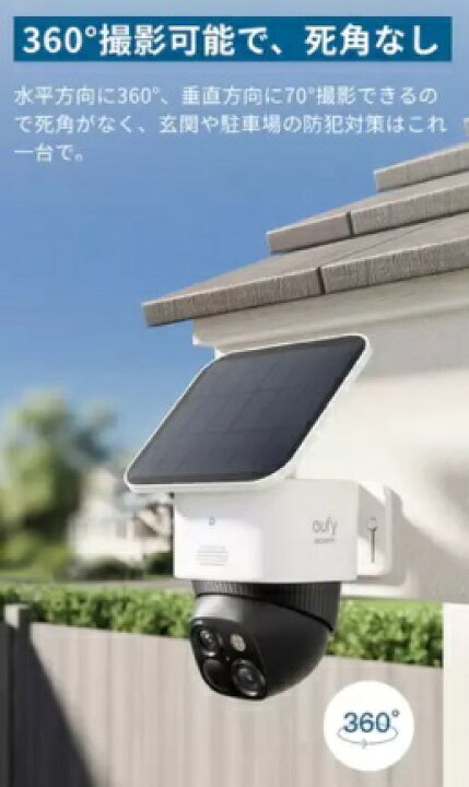 楽天市場】Anker アンカー Eufy 屋外カメラ S340 T8170521 360°撮影可 