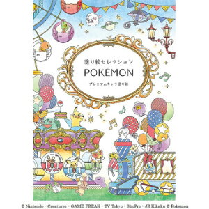 ポケットモンスター 知育玩具の人気商品 通販 価格比較 価格 Com ポケットモンスター 知育玩具の人気商品 通販 価格比較 価格 Com