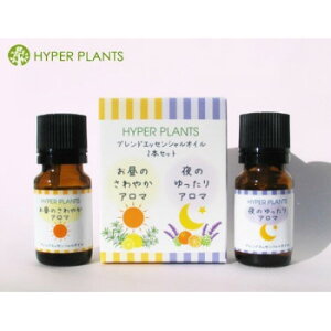 HYPER PLANTS�@�u�����h�G�b�Z���V�����I�C���@����2�{�Z�b�g