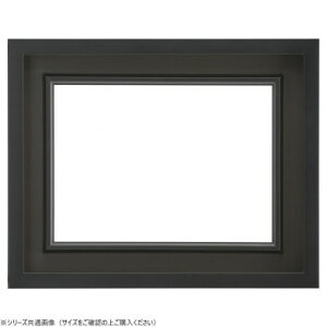 大額 油額 3441N F8 ブラック