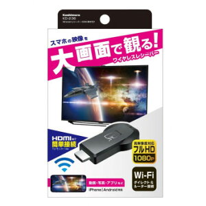 Miracast ワイヤレスレシーバー KD-236