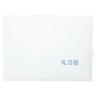 仮名用半紙　1000枚　札帯紙・AB1951