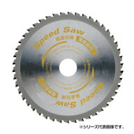 スピードソー 薄鋼板用 BSK-100 100mm 79610SK