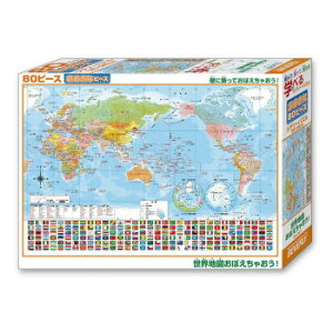 ビバリー 地図ジグソーパズル 世界地図おぼえちゃおう! 80ピース 80-027