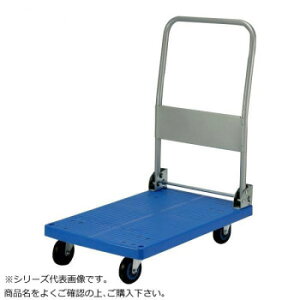�v���X�`�b�N�e�[�u����ԁ@�n���h���܂肽���ݎ��@�X�g�b�p�[�t�@�ő�ύڗ�150kg�@PLA150Y-DX-DS