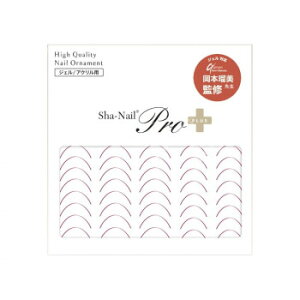 Sha-Nail Pro PLUS ʃlC lCV[ French smile line -Whiskey Brown- FR-RSL02