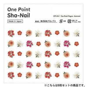 One Point Sha-Nail ʃlC lCV[ One Point Wagara -Kurenai-/a g 8Zbg OPSset-012