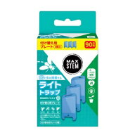 MAX STEM (マックス ステム) ライトトラップ 付け替え用プレート 3個セット MAX STEM Light Trap Refill …
