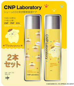 �y2�{���z�V�[�G�k�s�[���{���g���[ CNP Laboratory �v�� P �~�X�g���ϐ� 250g x 2 ���� ���r�� �p�� �ێ� �c�� �V�R�R�� �q�A�������_ �v���|���X�G�L�X �~�X�g