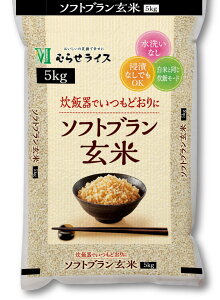 �����Y�y5kg�z�\�t�g�u�������� 5kg ���� �� ������ SOFTBROWN RICE ���􂢂Ȃ� �Z�ЂȂ� ���у��[�h �ȒP ���C�X�X���b�g���H ���N �_�C�G�b�g �H���@��