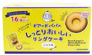 �y16���z�r�A�[�h�p�p�̃����O�P�[�L 16�� Beard Papas Ring Cake � ����� �����͂� ���H �ԐH ����