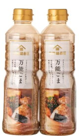 【2本】久世福万能ごま 220g x 2本 煎りごま おむすび お弁当 おひたし 冷奴 ソテー 肉 魚料理 抗酸化作用 コレステロール 食物繊維 カルシウム・マグネシウム 鉄分