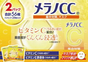 y56zmCC W΍}XN 28×2 MELANO et AR O 邨 r^~ ӂ q 