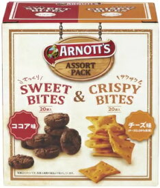 【40袋入】アーノッツ スウィート & クリスピー バイツ ココア＆チーズ味 Arnotts クッキー クラッカー プレゼント 差入 手土産 ティータイム