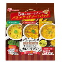 3種のカレーリゾット 21食入り　スープリゾット