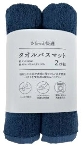 u[y2gzƑ ^IoX}bg 45cm x 60cm Bath mat K z ₷ ^In  C